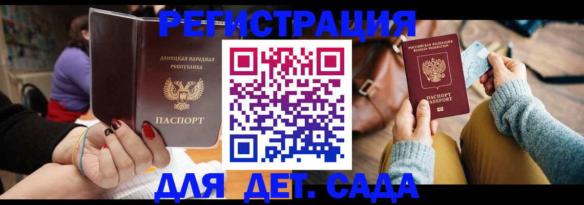 прописка паспорт в Полысаево