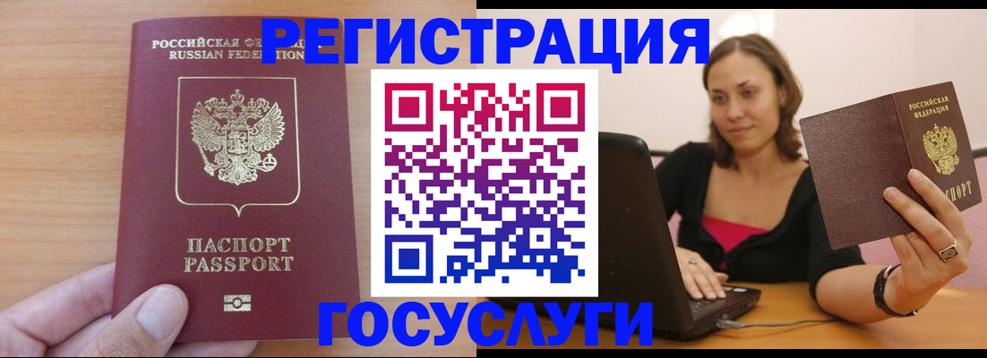 временная регистрация поиск в Полысаево