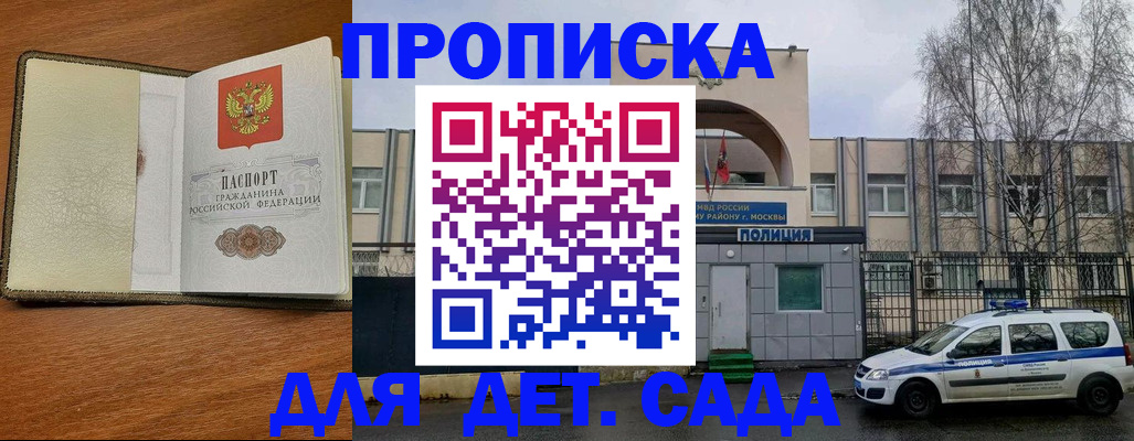 регистрация для дет. сада в Полысаево